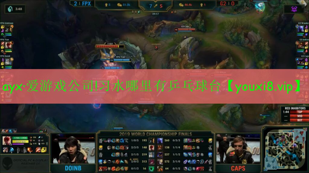 ayx·愛游戲公司!習水哪里有乒乓球臺