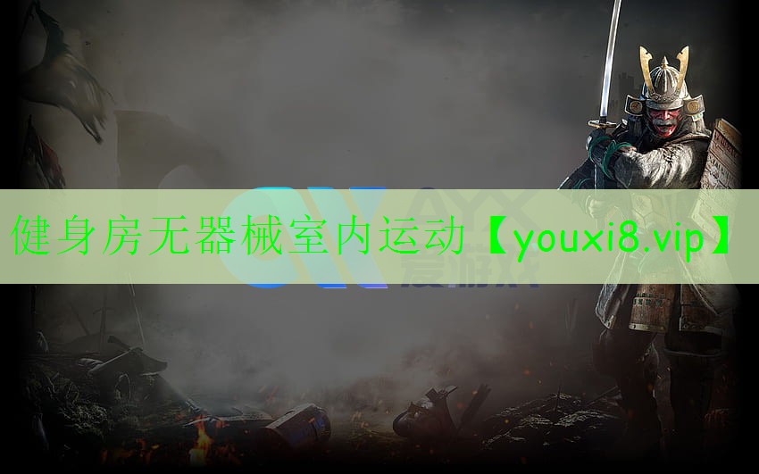 健身房無(wú)器械室內(nèi)運(yùn)動(dòng)