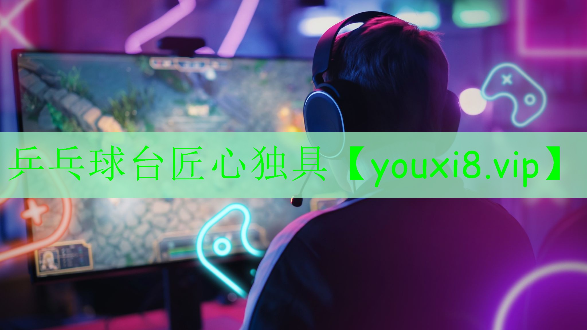 乒乓球臺(tái)匠心獨(dú)具