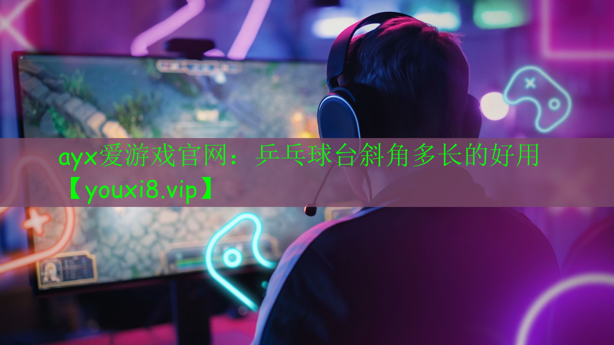 乒乓球臺(tái)斜角多長(zhǎng)的好用 乒乓球臺(tái)斜角多長(zhǎng)的好用