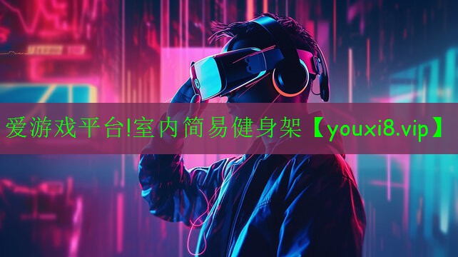 室內(nèi)簡易健身架 室內(nèi)簡易健身架