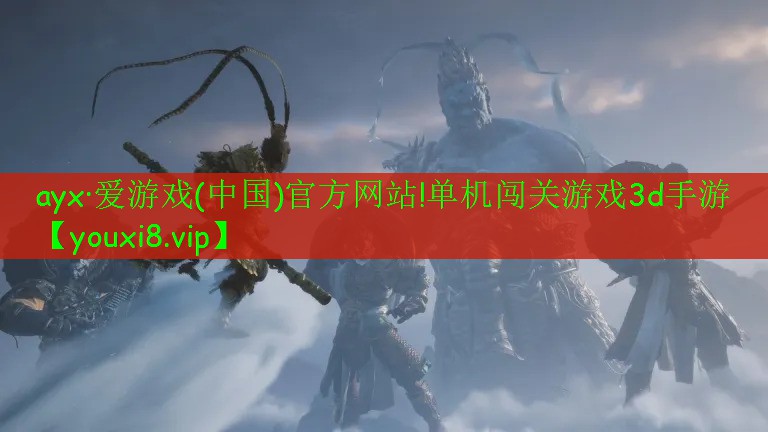 單機(jī)闖關(guān)游戲3d手游