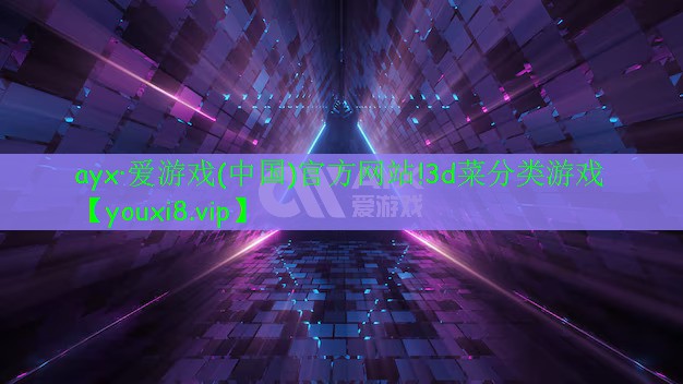 3d菜分類游戲 3d菜分類游戲