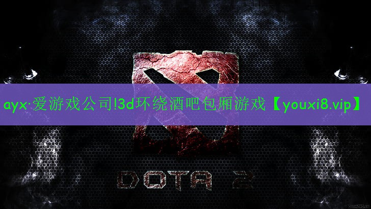 3d環(huán)繞酒吧包廂游戲 3d環(huán)繞酒吧包廂游戲