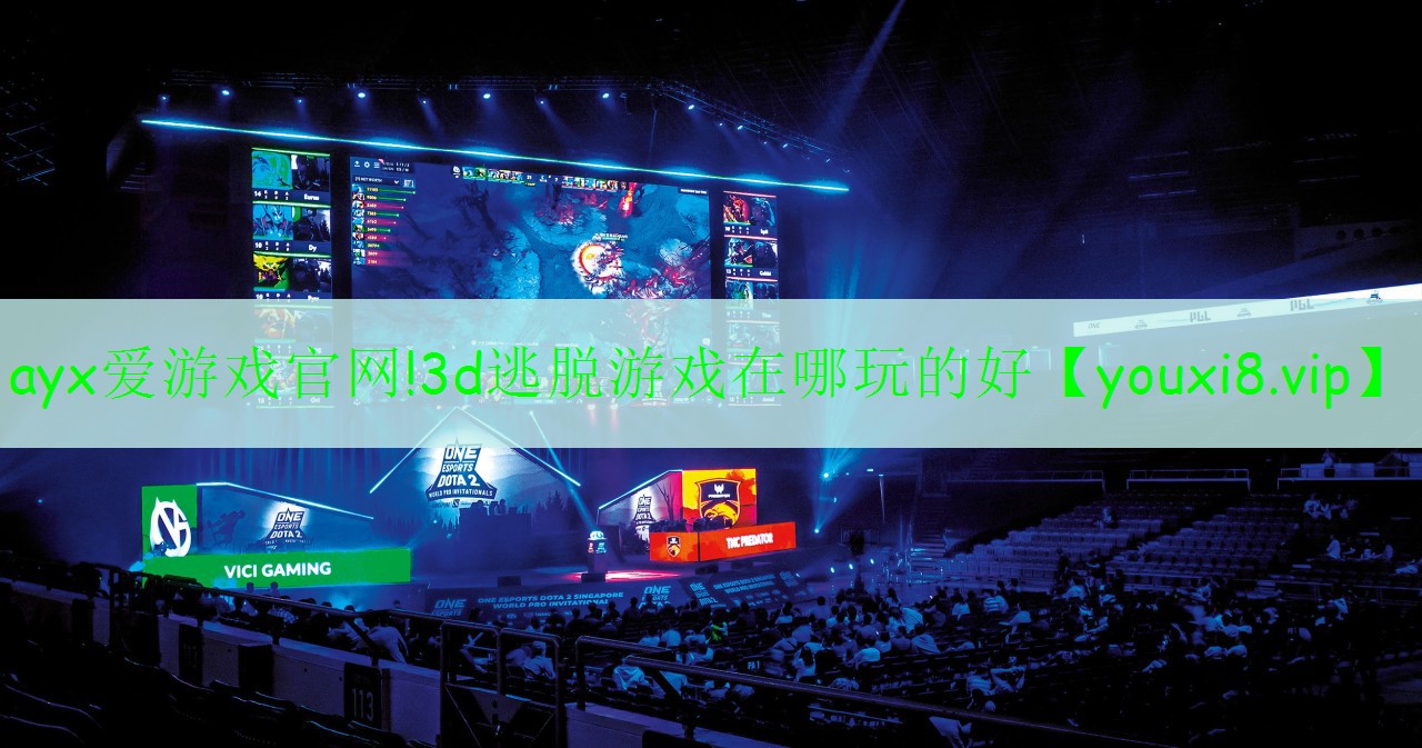 3d逃脫游戲在哪玩的好 3d逃脫游戲在哪玩的好