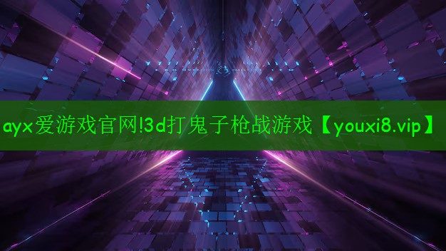 3d打鬼子槍戰(zhàn)游戲 3d打鬼子槍戰(zhàn)游戲