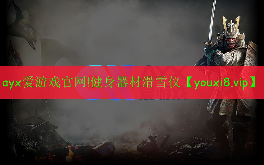健身器材滑雪儀 健身器材滑雪儀