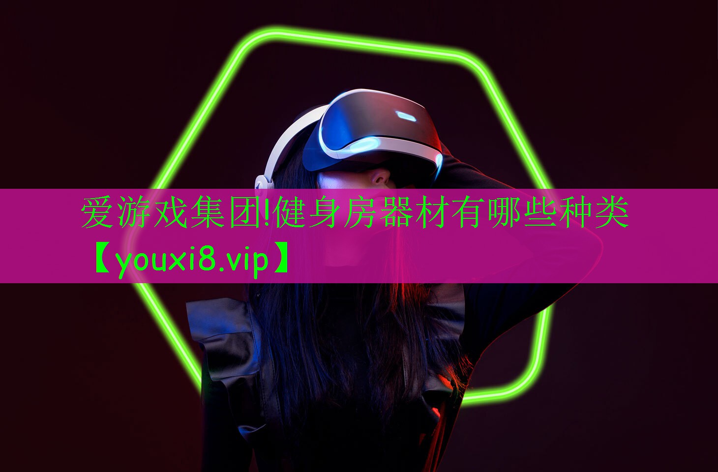 健身房器材有哪些種類 健身房器材有哪些種類