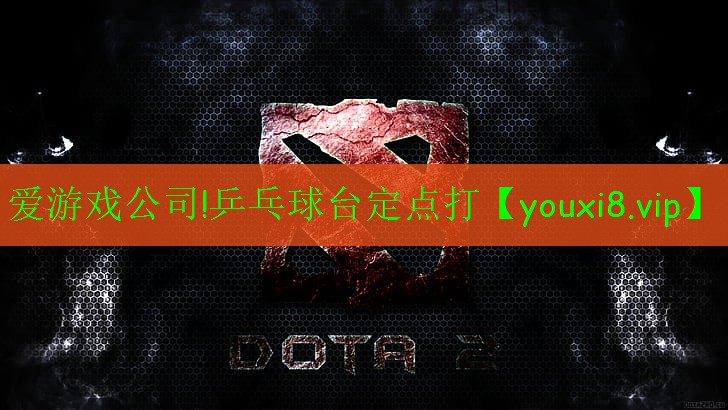 乒乓球臺定點打 乒乓球臺定點打