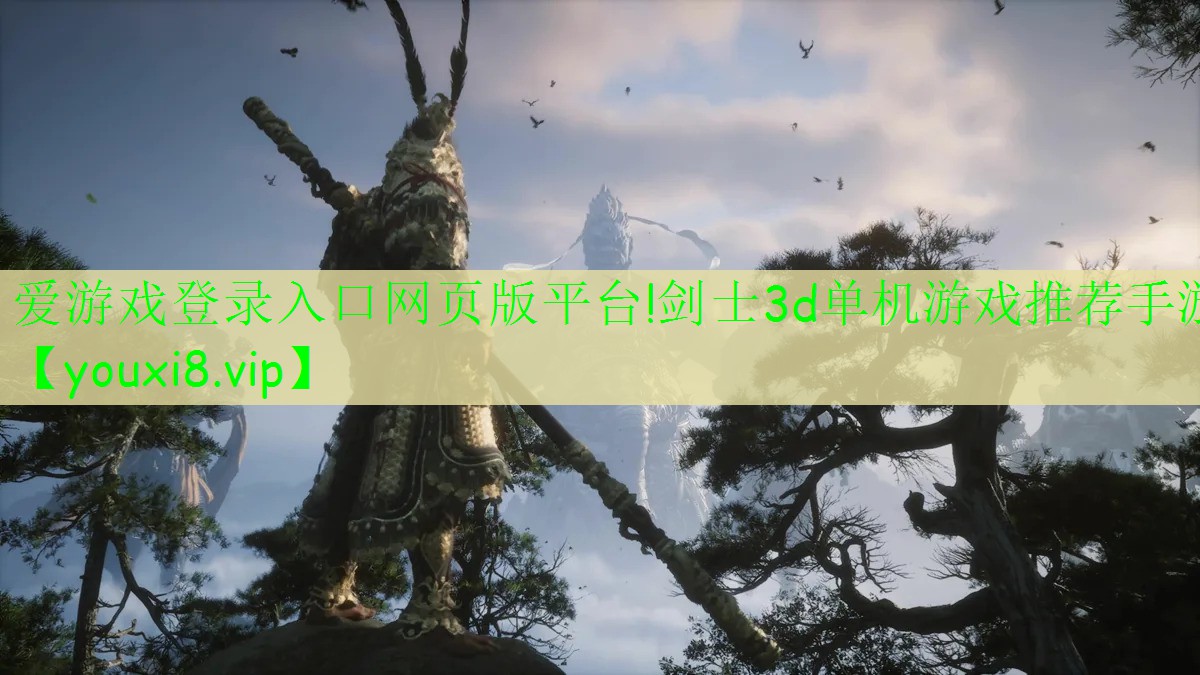 劍士3d單機(jī)游戲推薦手游