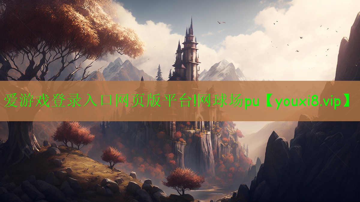 網(wǎng)球場pu 網(wǎng)球場pu