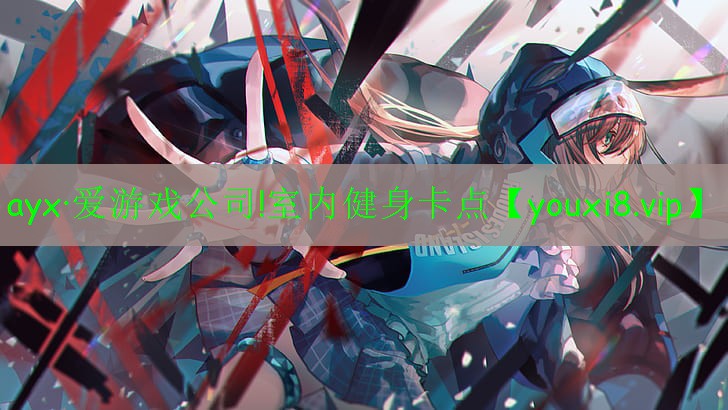 室內(nèi)健身卡點 室內(nèi)健身卡點