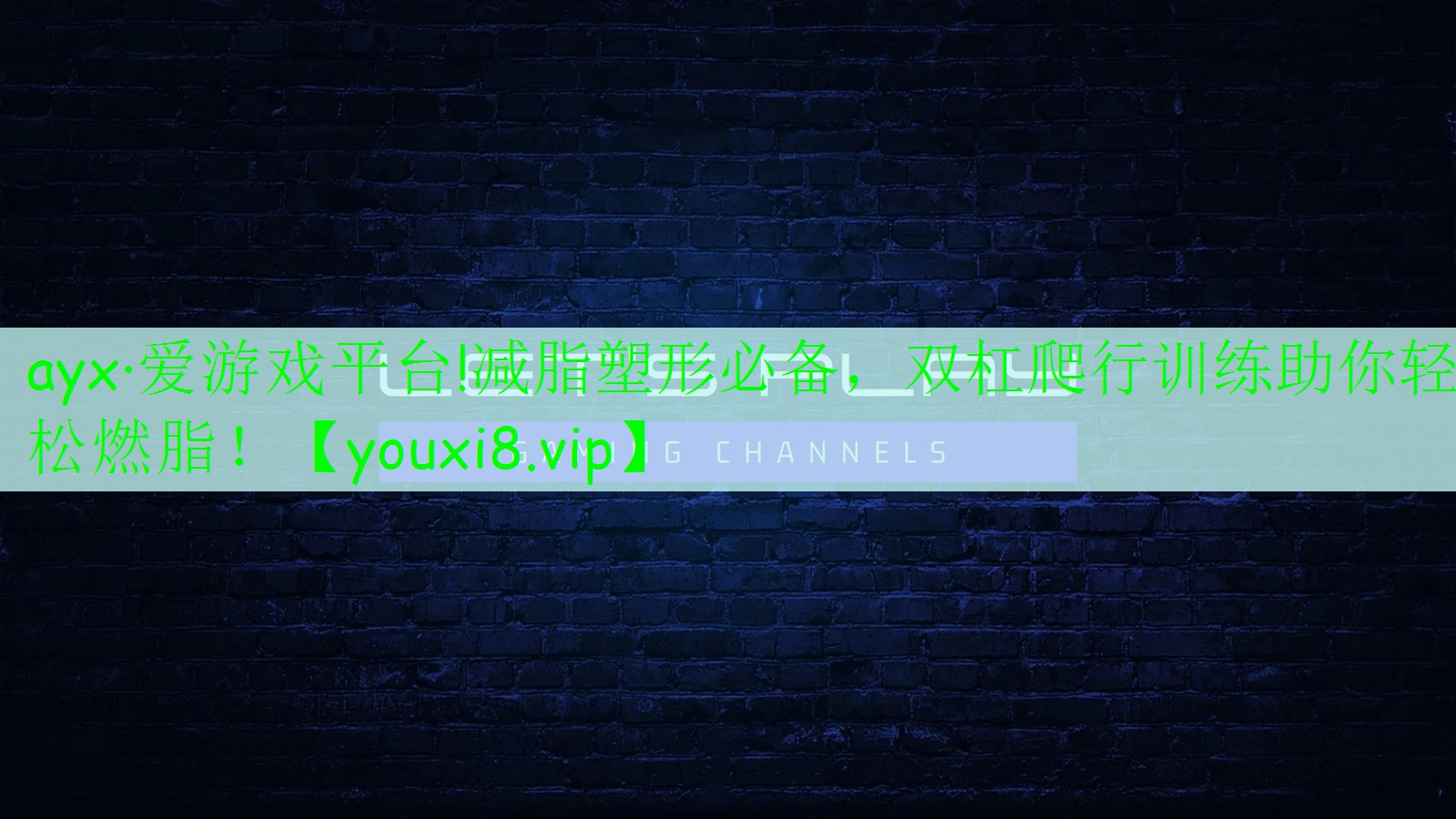減脂塑形必備，雙杠爬行訓(xùn)練助你輕松燃脂！