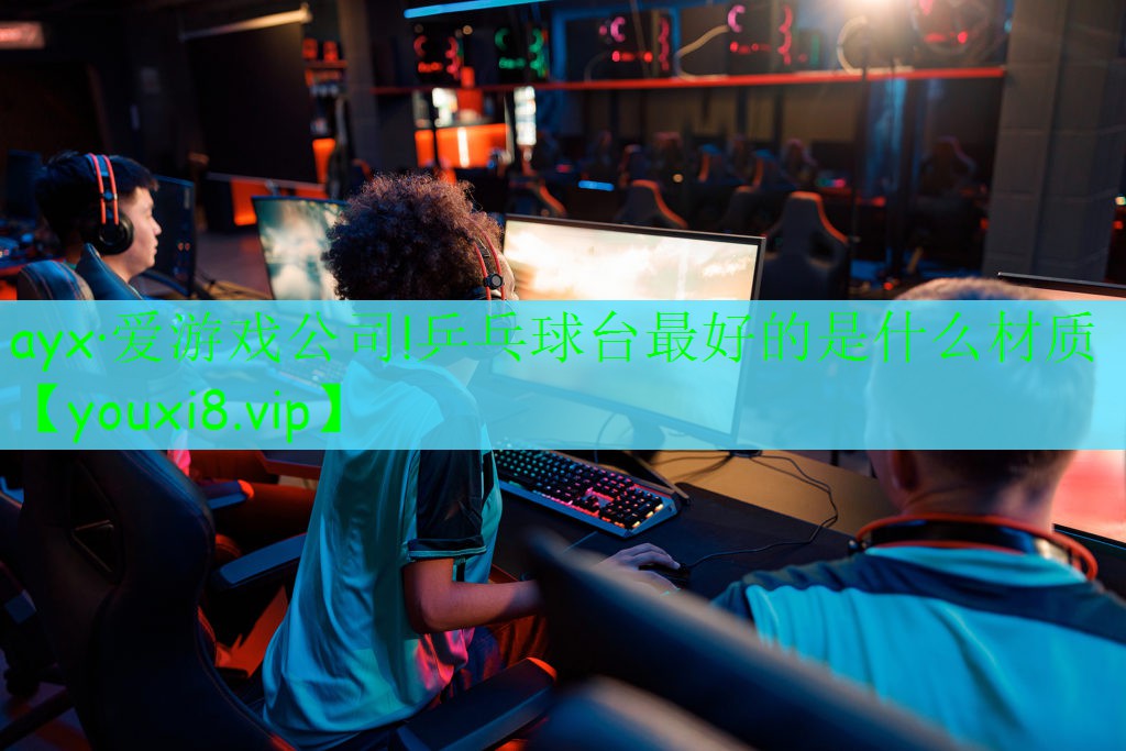 乒乓球臺最好的是什么材質(zhì) 乒乓球臺最好的是什么材質(zhì)