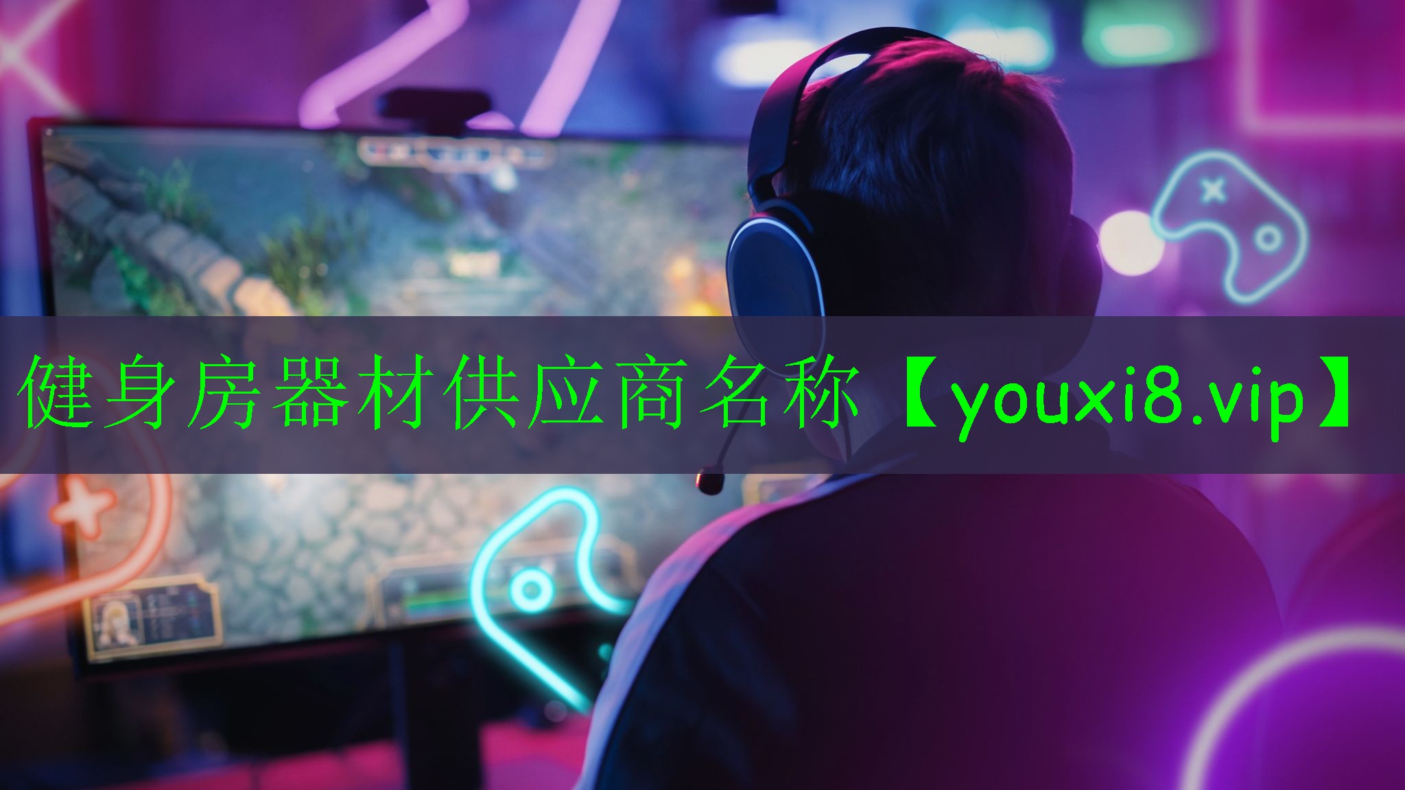 健身房器材供應(yīng)商名稱 健身房器材供應(yīng)商名稱