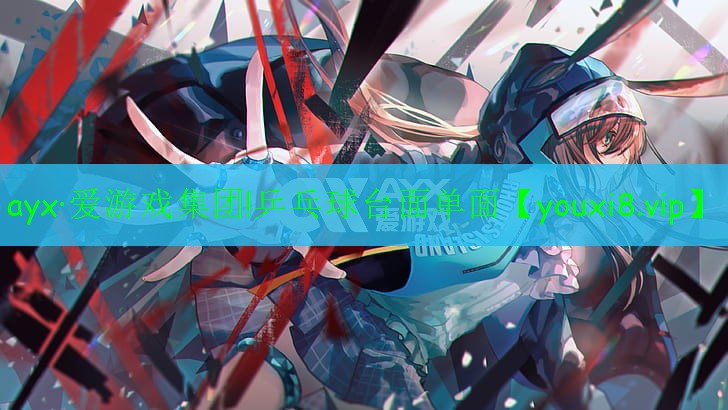 乒乓球臺面單面 乒乓球臺面單面