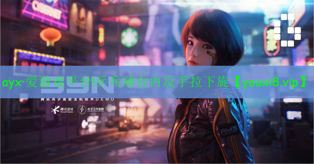 乒乓球臺內(nèi)反手拉下旋 乒乓球臺內(nèi)反手拉下旋
