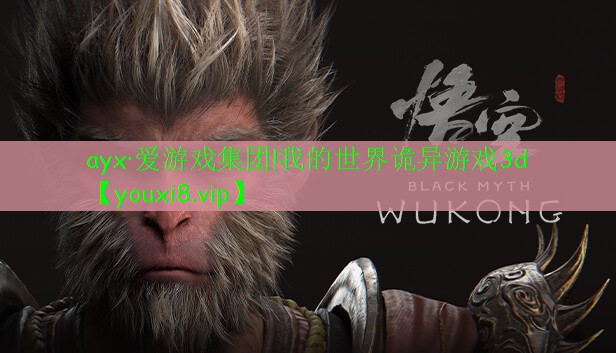 我的世界詭異游戲3d 我的世界詭異游戲3d
